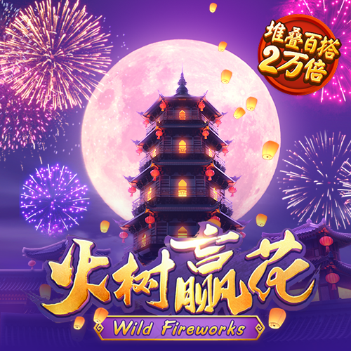 阿达争上游